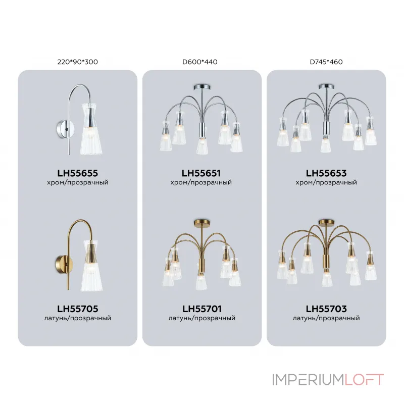 Люстра на штанге Ambrella HIGH LIGHT Modern LH55651