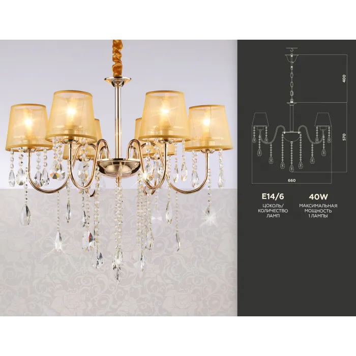 Подвесная люстра Ambrella TRADITIONAL Traditional TR4589 от ImperiumLoft
