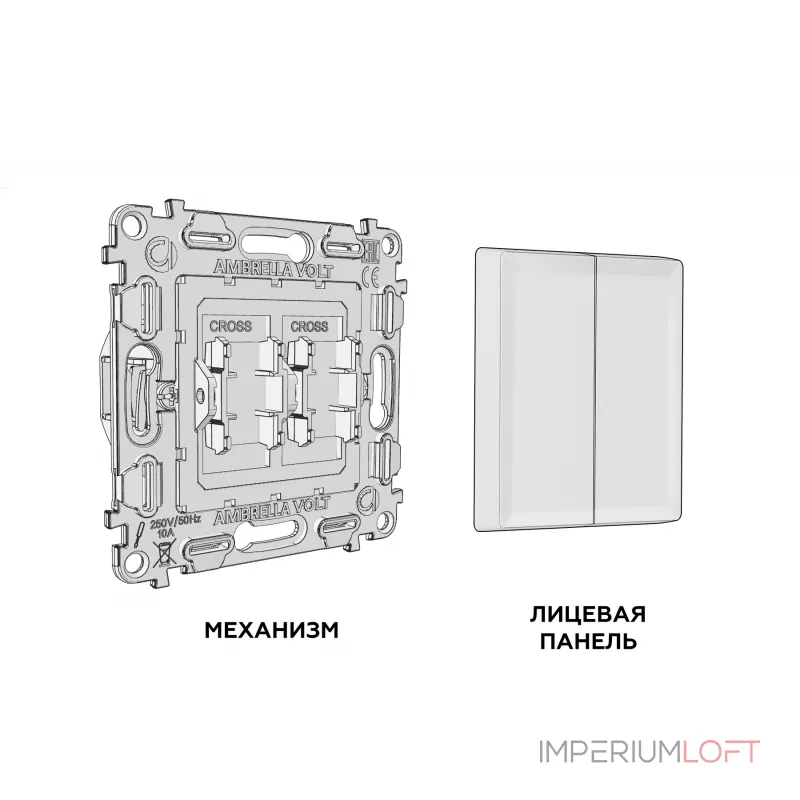 Комплект механизма 2-клавишного перекрестного выключателя 10A-250V Ambrella Volt MA MA803030 от ImperiumLoft Комплект механизма 2-клавишного перекрестного выключателя 10A-250V Ambrella Volt MA MA803030 от ImperiumLoft