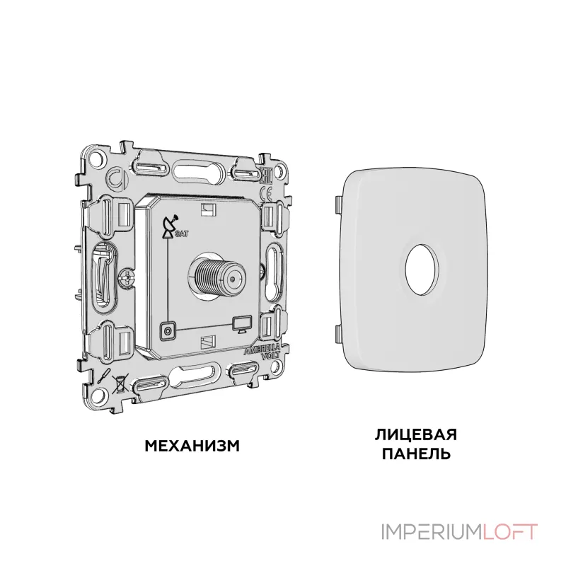 Комплект механизма TV розетки SAT 5-2400MHz 3.5dB Ambrella Volt QUANT OMEGA MO133050 от ImperiumLoft