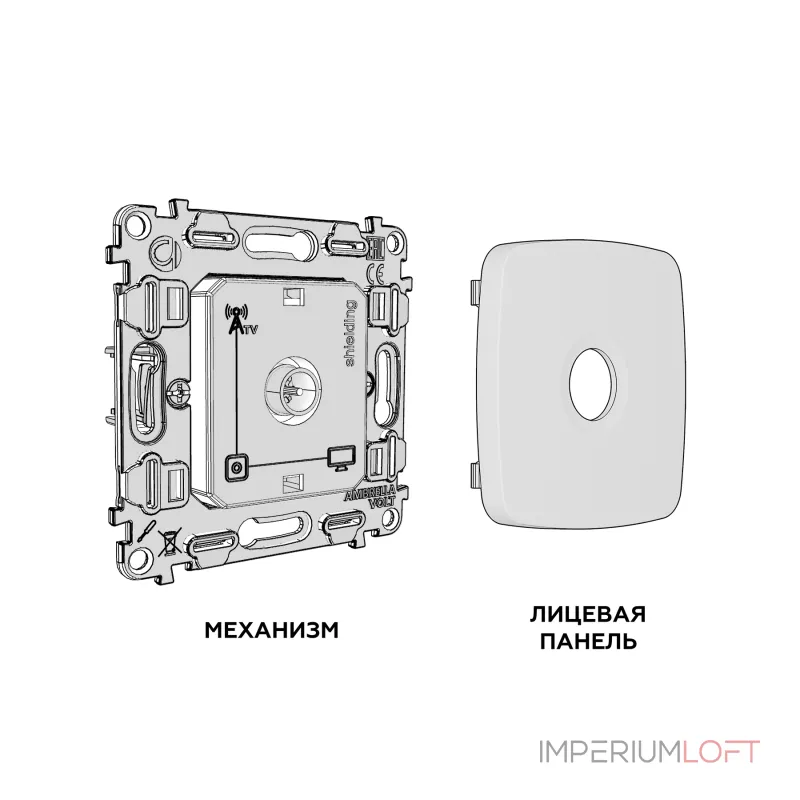 Комплект механизма TV розетки оконечной экранированной 5-1000MHz 3dB Ambrella Volt QUANT OMEGA MO663005 от ImperiumLoft