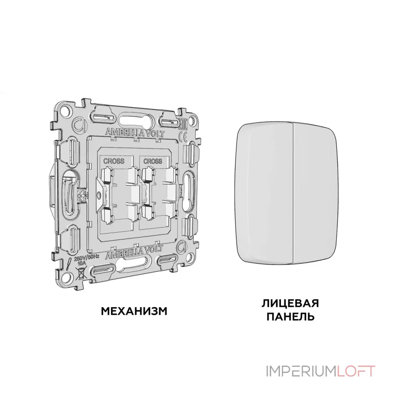 Комплект механизма 2-клавишного перекрестного выключателя 10A-250V Ambrella Volt MO MO803030 Комплект механизма 2-клавишного перекрестного выключателя 10A-250V Ambrella Volt MO MO803030