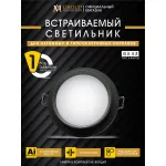 Встраиваемый светильник DAM537-GX53BK