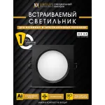 Встраиваемый светильник AM538-GX53BK