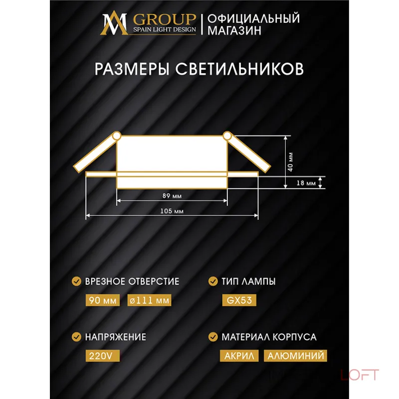 Встраиваемый светильник AM538-GX53BK