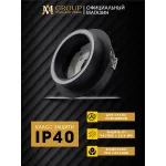 Встраиваемый светильник AM539-GX53BK