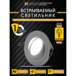 Встраиваемый светильник AM540-5W-4000K-WH