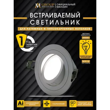 Встраиваемый светильник AM540-5W-4000K-WH Встраиваемый светильник AM540-5W-4000K-WH