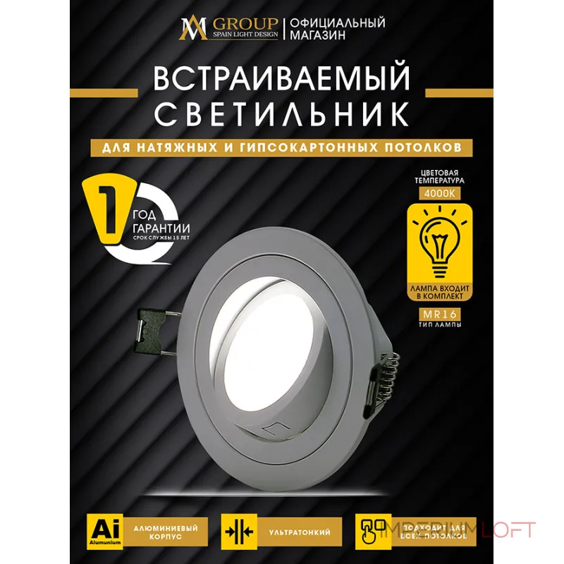 Встраиваемый светильник AM540-5W-4000K-WH Встраиваемый светильник AM540-5W-4000K-WH