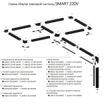 Прямой коннектор питания AM550 BK SMART