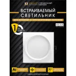 Встраиваемый светильник AM538-GX53WH