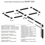 Тройник коннектор для накладного шинопровода AM572 WH