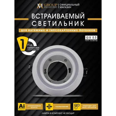 Встраиваемый светильник AM539-GX53WH Встраиваемый светильник AM539-GX53WH