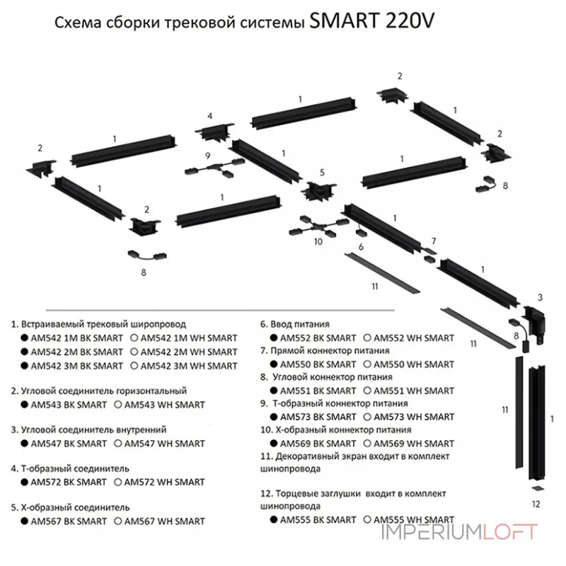 Тройник коннектор для накладного шинопровода AM572 BK