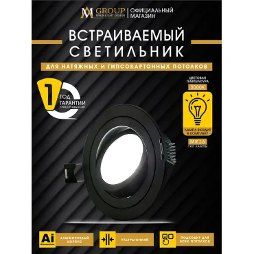 Встраиваемый светильник AM540-5W-3000K-BK
