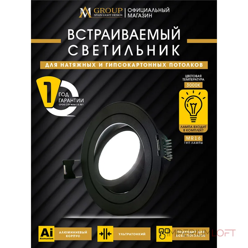 Встраиваемый светильник AM540-5W-3000K-BK