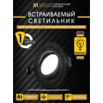 Встраиваемый светильник AM540-5W-4000K-BK