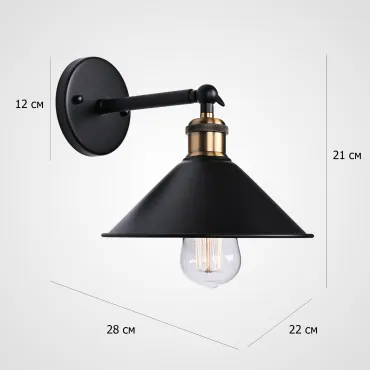 Бра Veyro Black H21 от ImperiumLoft