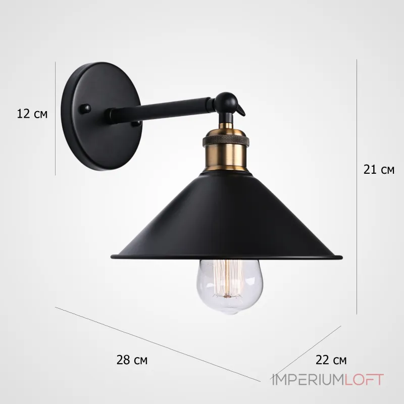 Бра Veyro Black H21 от ImperiumLoft