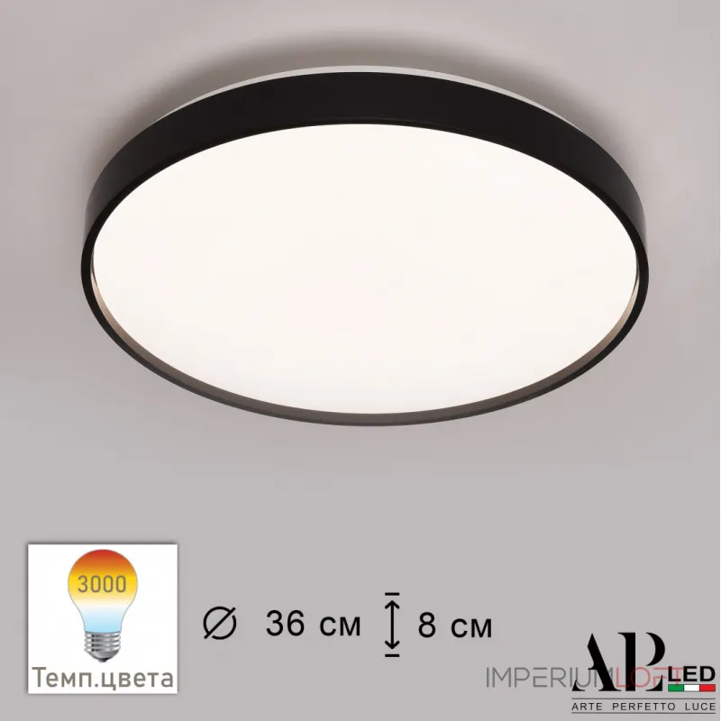 Светильник потолочный APL LED Toscana 3315.XM302-1-374/24W/3K Black Светильник потолочный APL LED Toscana 3315.XM302-1-374/24W/3K Black