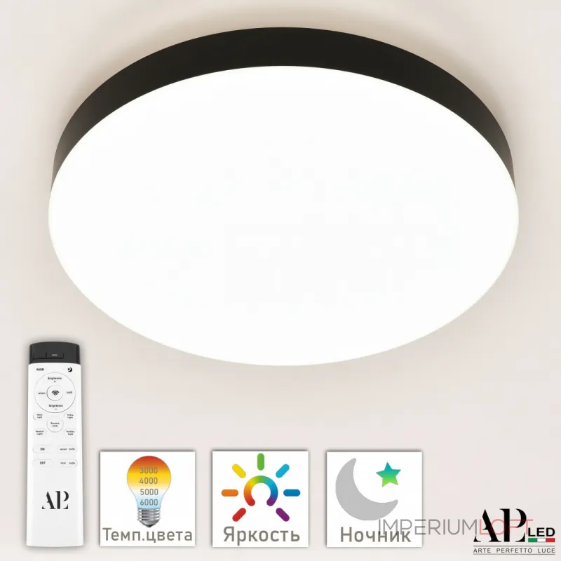 Светильник 3315.XM-45W Black APL LED