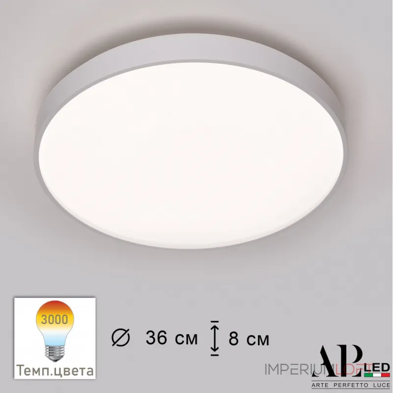 Светильник потолочный APL LED Toscana 3315.XM302-1-374/24W/3K White Светильник потолочный APL LED Toscana 3315.XM302-1-374/24W/3K White