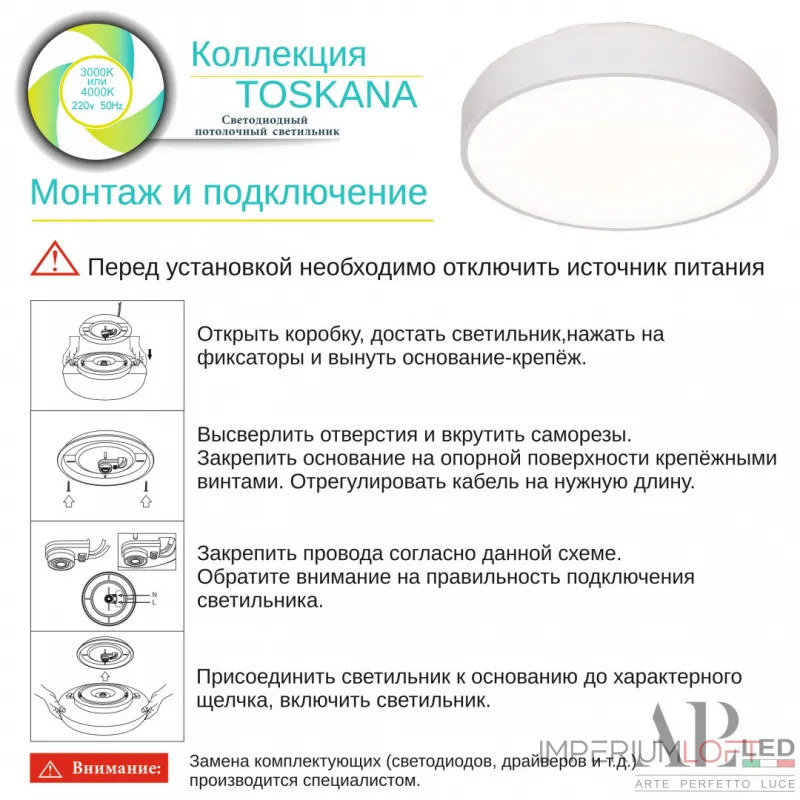 Светильник потолочный APL LED Toscana 3315.XM302-1-374/24W/4K Black Светильник потолочный APL LED Toscana 3315.XM302-1-374/24W/4K Black