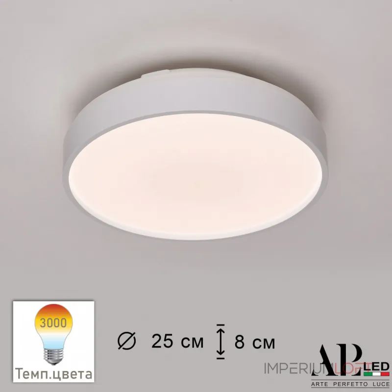 Светильник потолочный APL LED Toscana 3315.XM302-1-267/12W/3K White Светильник потолочный APL LED Toscana 3315.XM302-1-267/12W/3K White