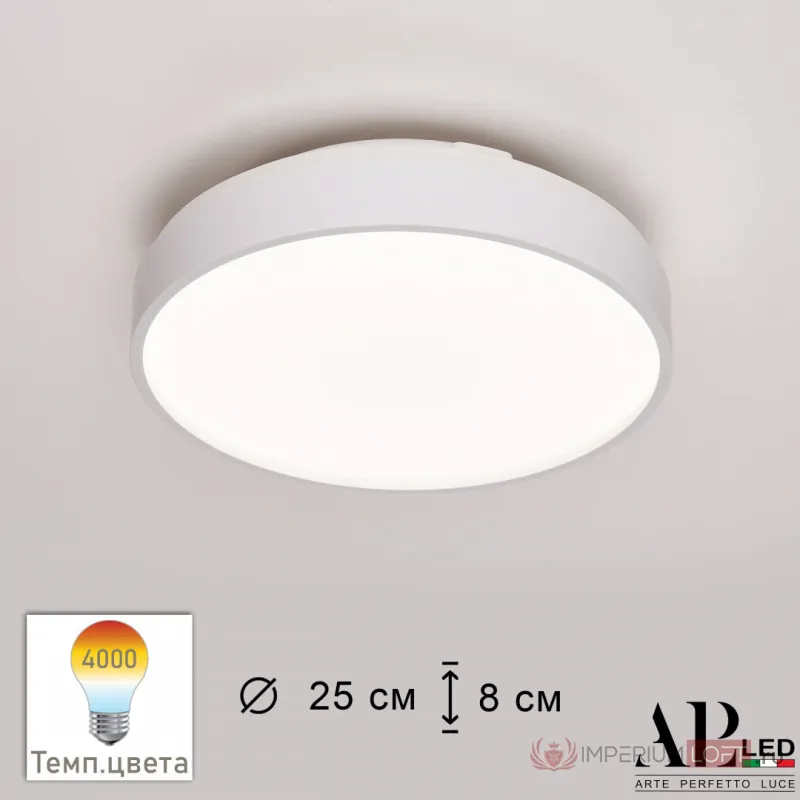 Светильник потолочный APL LED Toscana 3315.XM302-1-267/12W/4K White от ImperiumLoft