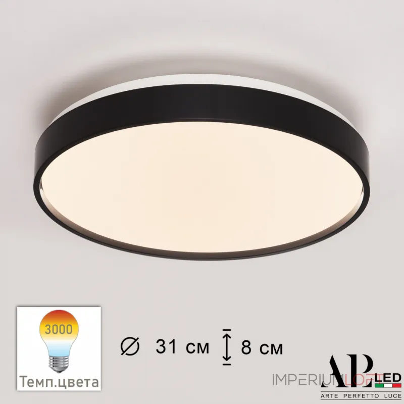 Светильник потолочный APL LED Toscana 3315.XM302-1-328/18W/3K Black Светильник потолочный APL LED Toscana 3315.XM302-1-328/18W/3K Black
