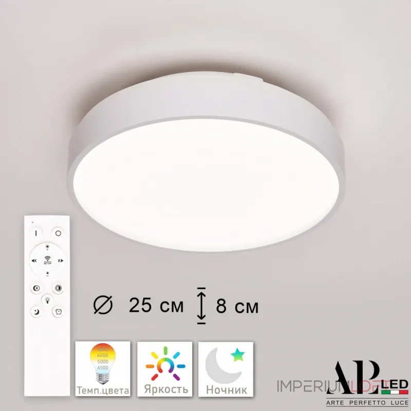Светильник потолочный APL LED Toscana PRO 3315.XM302-2-267/12W White Светильник потолочный APL LED Toscana PRO 3315.XM302-2-267/12W White