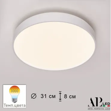 Светильник потолочный APL LED Toscana 3315.XM302-1-328/18W/3K White Светильник потолочный APL LED Toscana 3315.XM302-1-328/18W/3K White