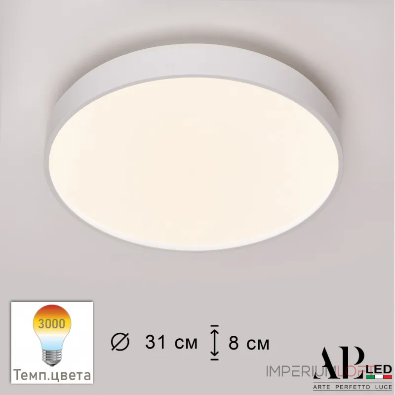 Светильник потолочный APL LED Toscana 3315.XM302-1-328/18W/3K White Светильник потолочный APL LED Toscana 3315.XM302-1-328/18W/3K White