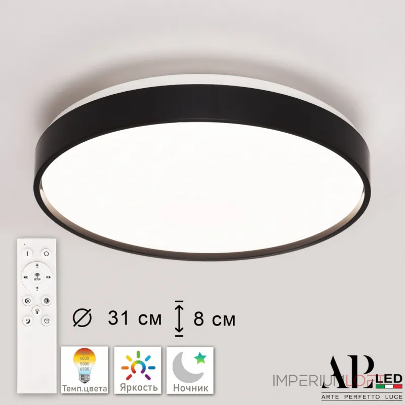 Светильник потолочный APL LED Toscana PRO 3315.XM302-2-328/18W Black Светильник потолочный APL LED Toscana PRO 3315.XM302-2-328/18W Black