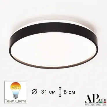 Светильник потолочный APL LED Toscana 3315.XM302-1-328/18W/4K Black Светильник потолочный APL LED Toscana 3315.XM302-1-328/18W/4K Black