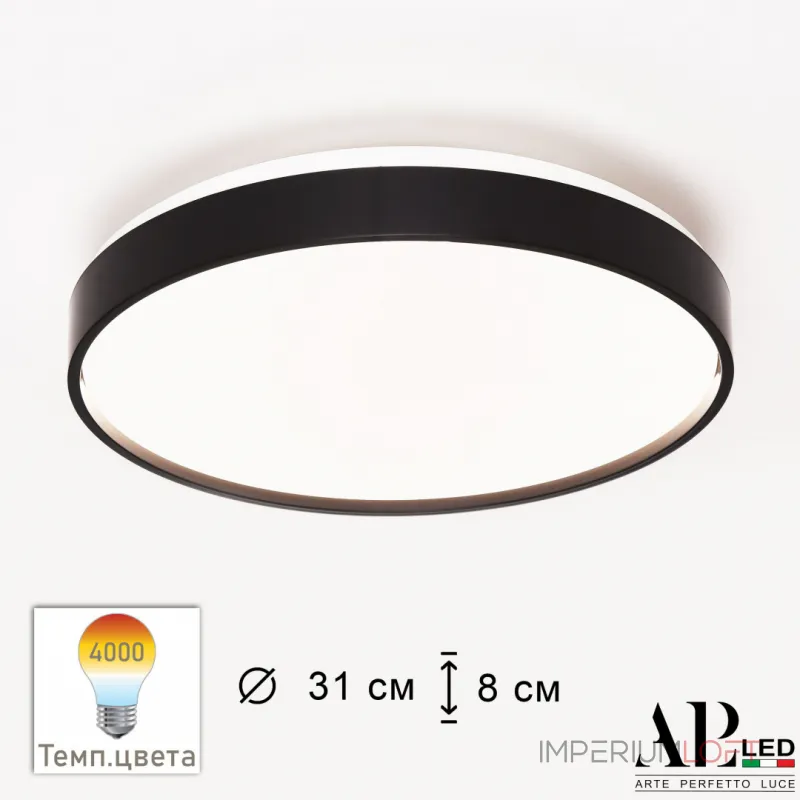 Светильник потолочный APL LED Toscana 3315.XM302-1-328/18W/4K Black Светильник потолочный APL LED Toscana 3315.XM302-1-328/18W/4K Black