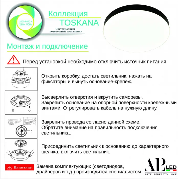 Светильник 3315.XM-30W Black APL LED от ImperiumLoft