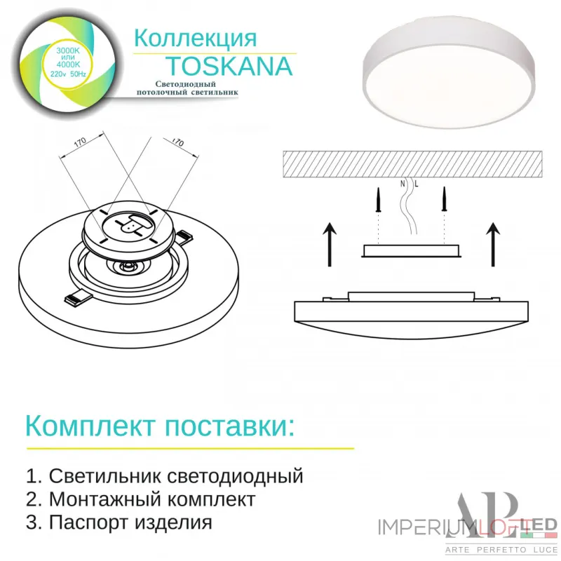 Светильник потолочный APL LED Toscana 3315.XM302-1-328/18W/4K Black Светильник потолочный APL LED Toscana 3315.XM302-1-328/18W/4K Black
