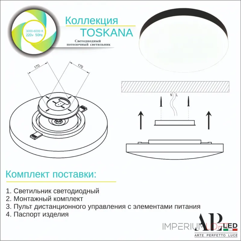 Светильник 3315.XM-30W White APL LED Светильник 3315.XM-30W White APL LED