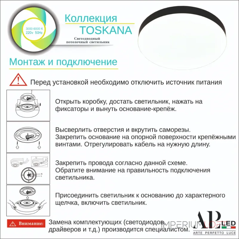 Светильник 3315.XM-30W White APL LED Светильник 3315.XM-30W White APL LED