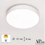 Светильник потолочный APL LED Toscana 3315.XM302-1-328/18W/4K White