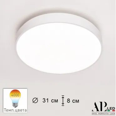 Светильник потолочный APL LED Toscana 3315.XM302-1-328/18W/4K White Светильник потолочный APL LED Toscana 3315.XM302-1-328/18W/4K White