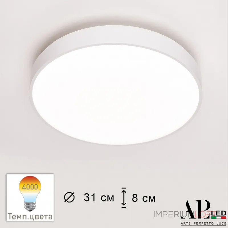 Светильник потолочный APL LED Toscana 3315.XM302-1-328/18W/4K White Светильник потолочный APL LED Toscana 3315.XM302-1-328/18W/4K White