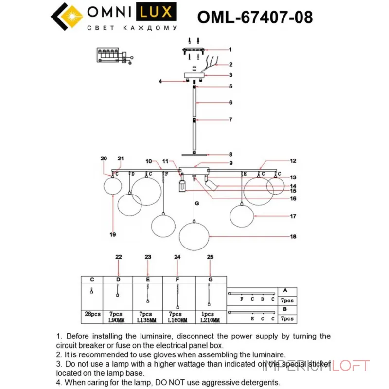 Потолочная люстра Omnilux Lerici OML-67407-08 Потолочная люстра Omnilux Lerici OML-67407-08