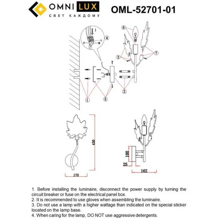Светильник настенный Omnilux Vitereta OML-52701-01 от ImperiumLoft