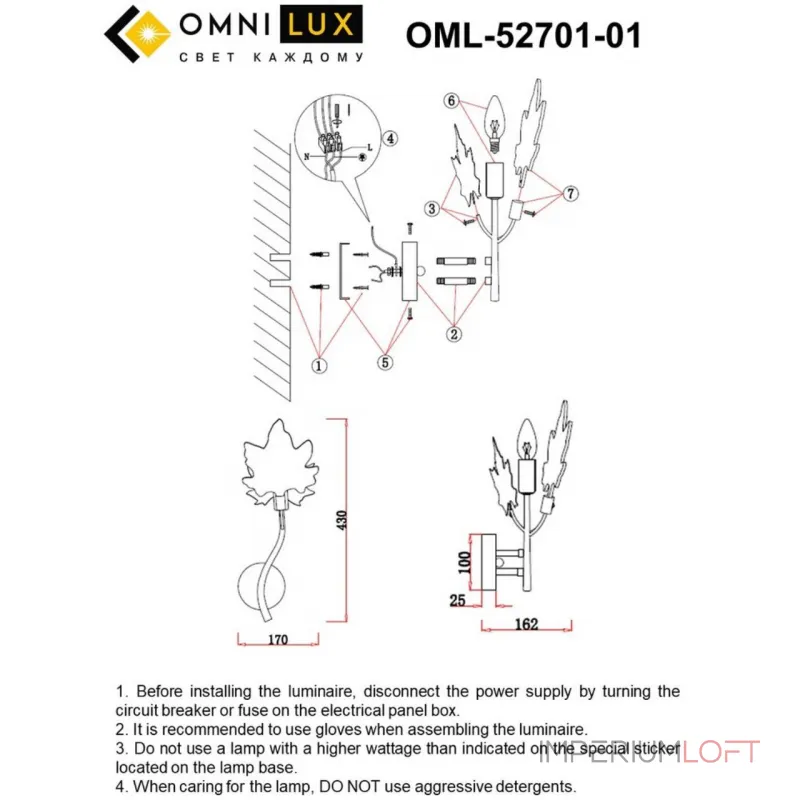 Светильник настенный Omnilux Vitereta OML-52701-01