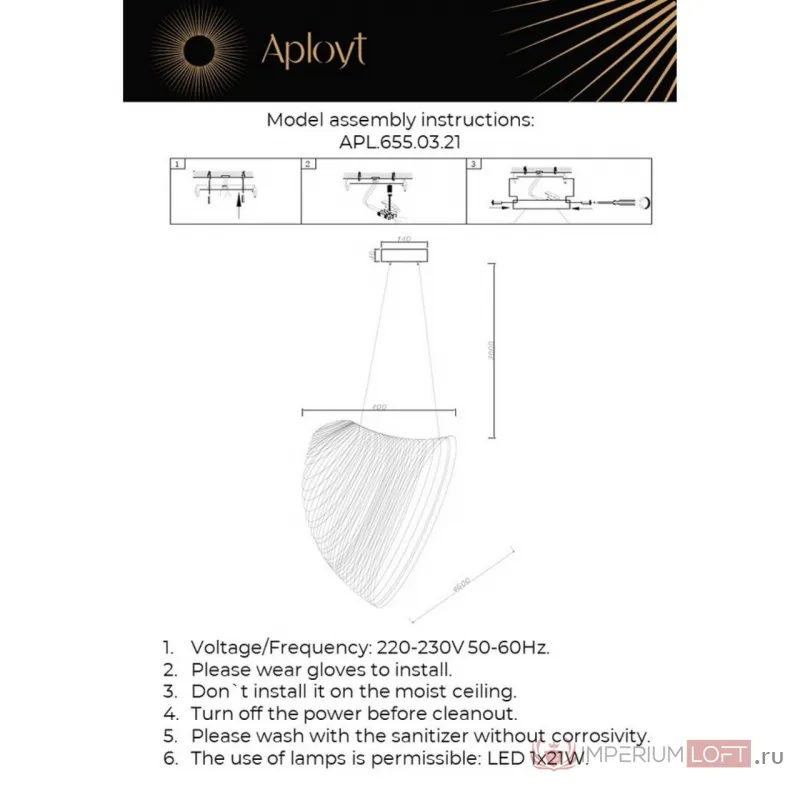 Люстра подвесная Aployt Amareynt APL.655.03.21 от ImperiumLoft