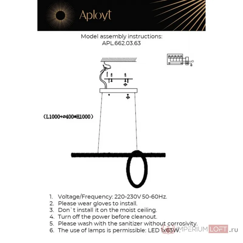 Люстра подвесная Aployt Esm APL.662.03.63 от ImperiumLoft