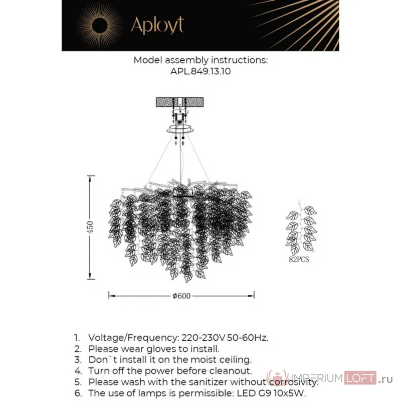 Люстра подвесная Aployt Zhozefina APL.849.13.10 от ImperiumLoft