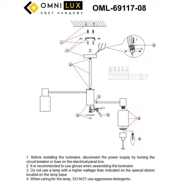 Люстра потолочная Omnilux Ales OML-69117-08 от ImperiumLoft